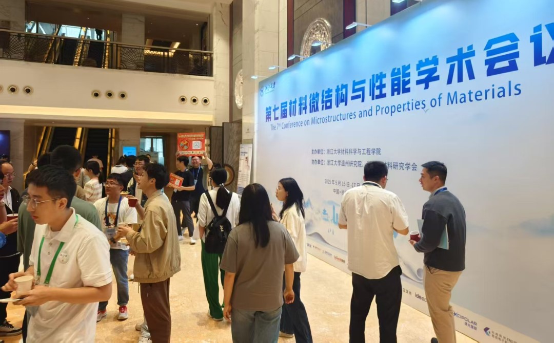 嘉儀通亮相第七屆材料微結(jié)構(gòu)與性能學術(shù)會議 展示材料物性分析設備